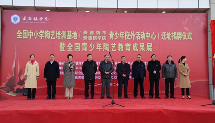 全國(guó)中小學(xué)陶藝培訓(xùn)基地完成驗(yàn)收，順利喬遷